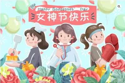 【婦女節(jié)特輯】芳華三月，一起奔赴屬于你的“熱辣滾燙”！